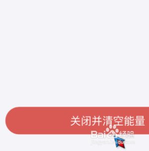 蚂蚁森林如何关闭