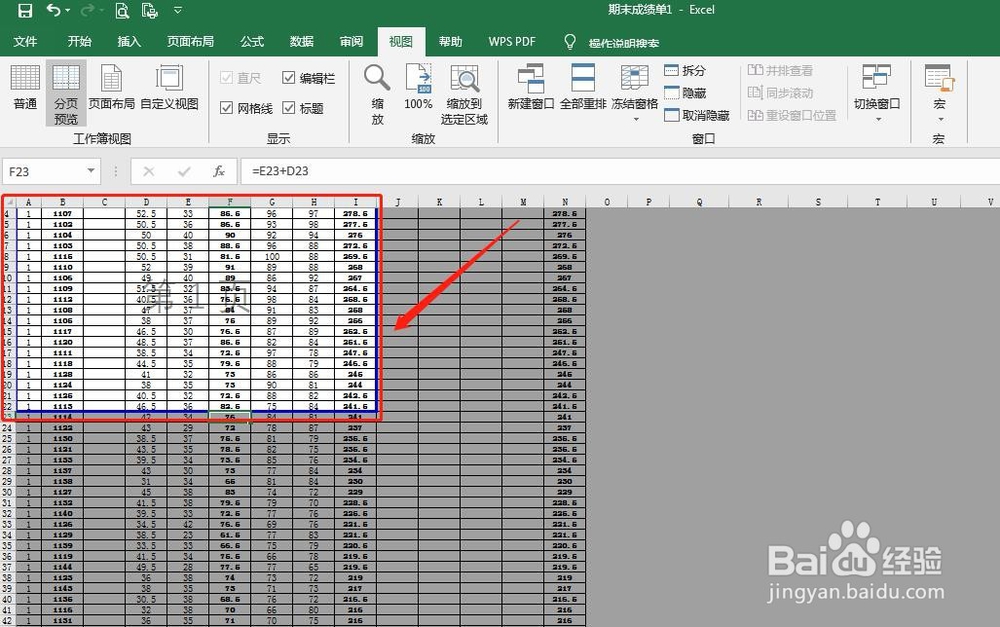 Excel打印范围怎么设置