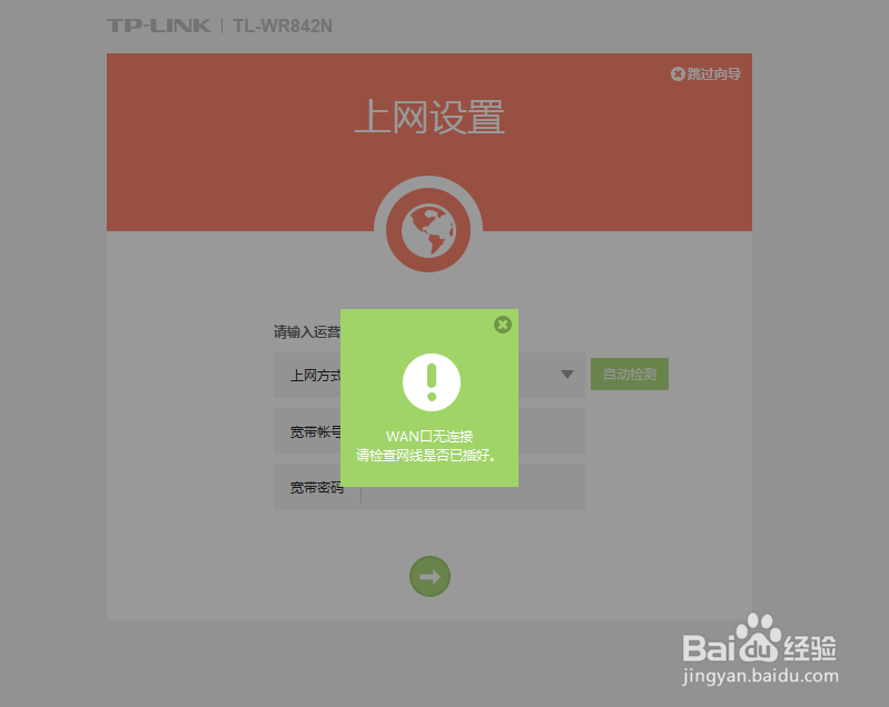 WIFI连接WIFI 扩大无线网覆盖范围