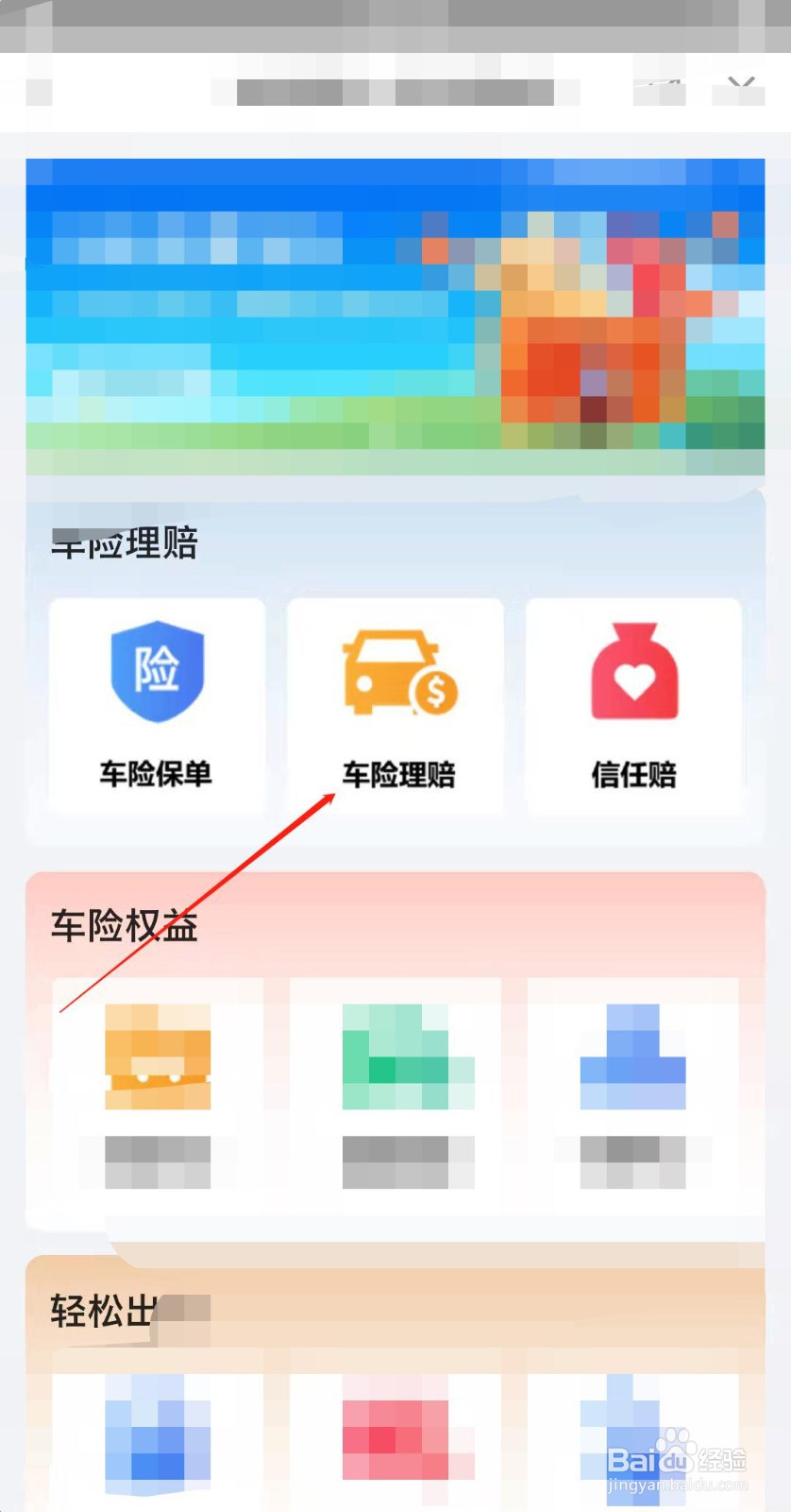 汽车刮蹭怎么走保险?