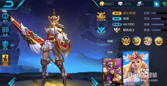 王者荣耀坦克雅典娜攻略