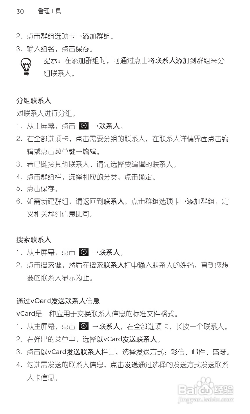 宏达HTC A315c手机使用说明书:[5]