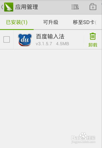 [安卓app]豌豆荚全面评测