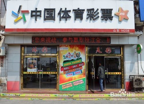 世界杯如何线上投注