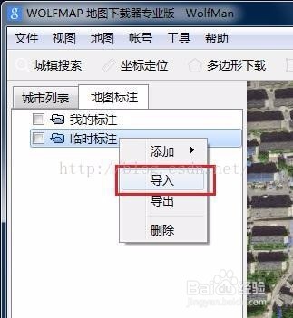 如何在地图上标注,导入导出kmz、kml、shp格式