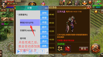 游戏脚本制作——按键功能