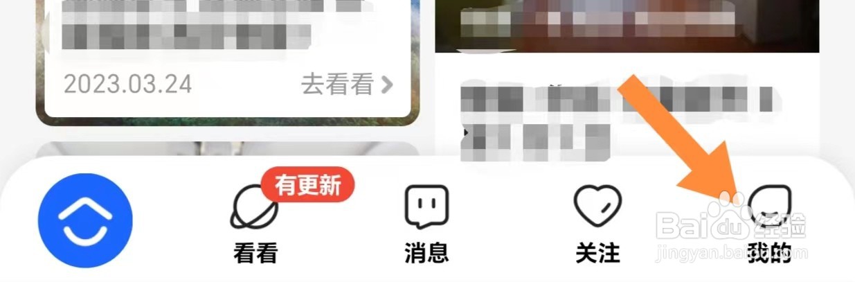 贝壳找房如何查看老年人客服热线
