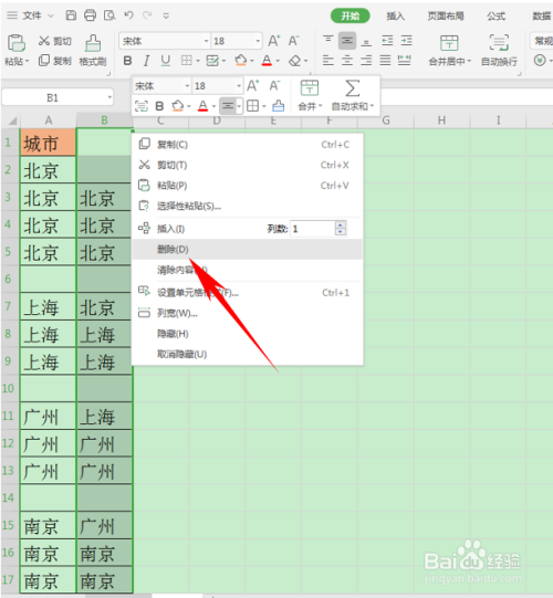 WPS分隔不同单元格数据