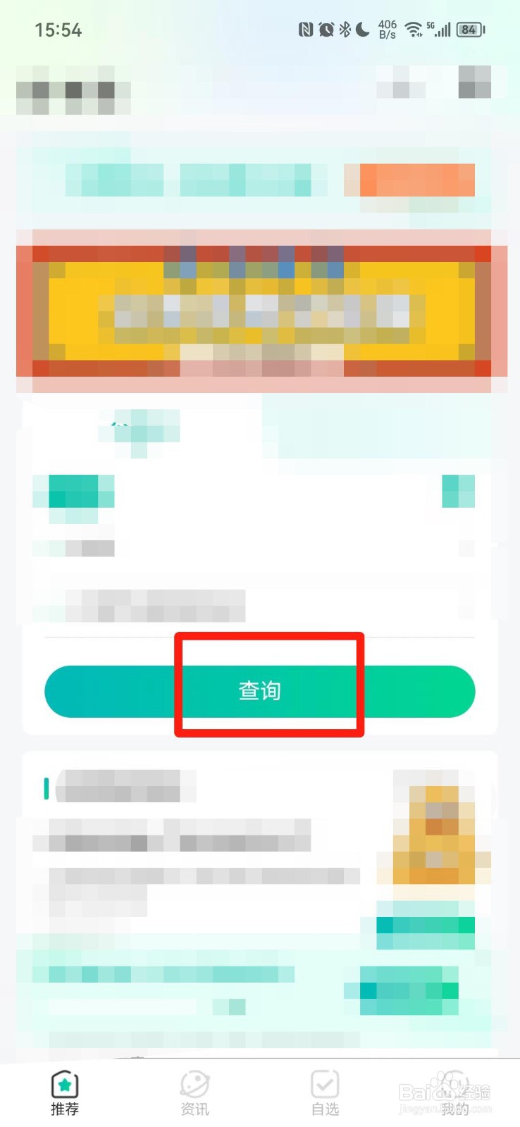 公务员职务代码怎么查