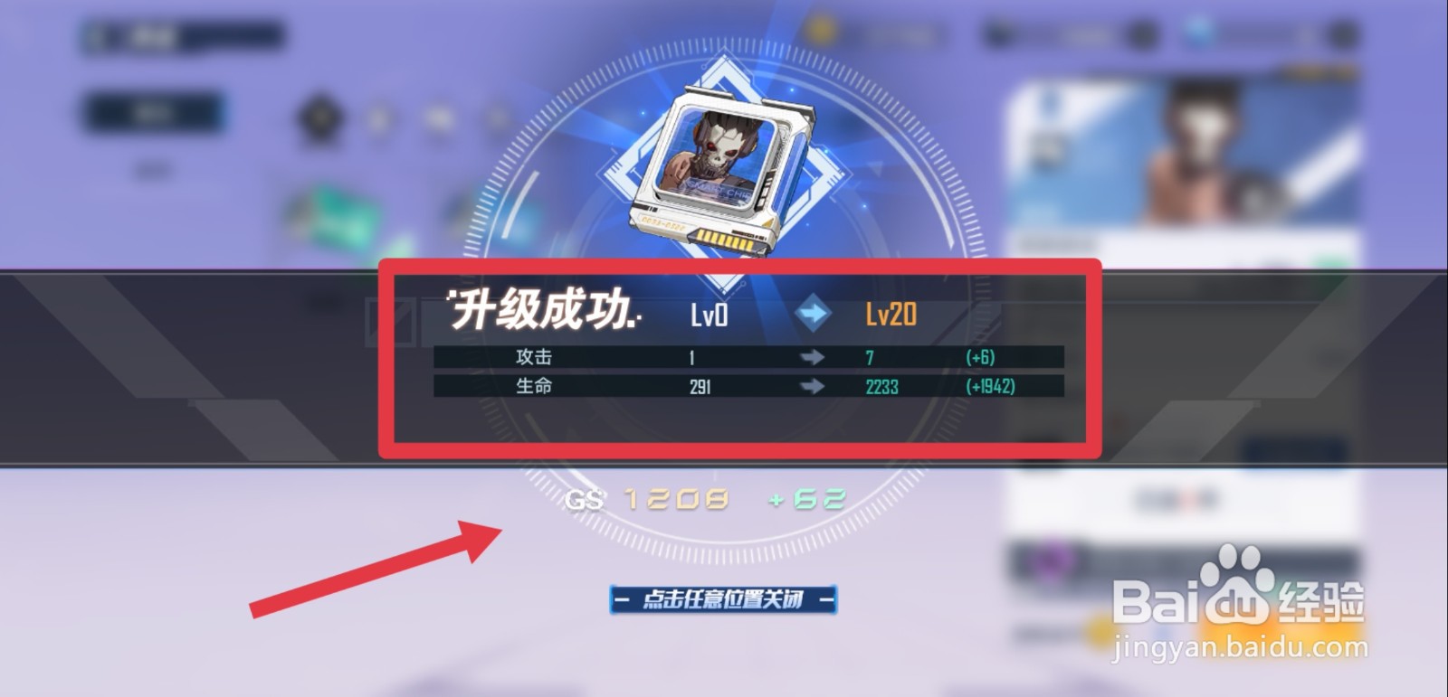 幻塔手游装备意志如何强化