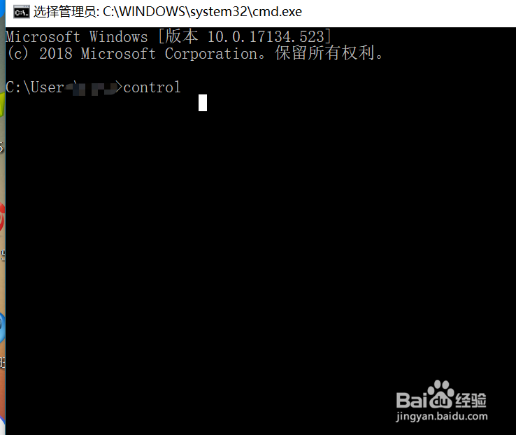 win10如何打开控制面板？
