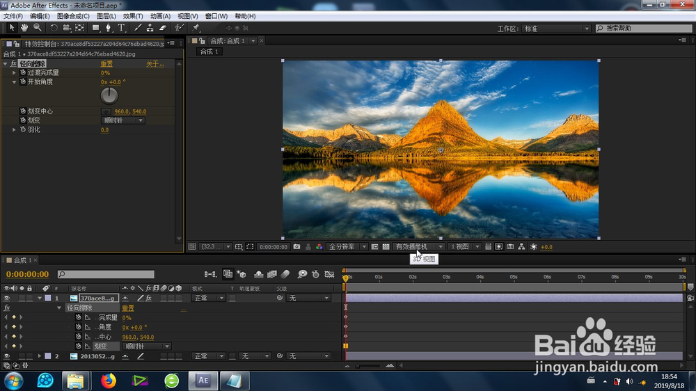 AE的径向擦除转场效果怎么制作