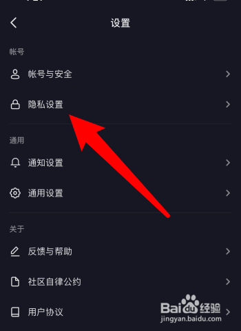 抖音怎样禁止他人查看我喜欢的列表