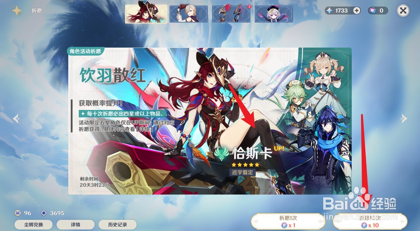 原神怎么获得恰斯卡