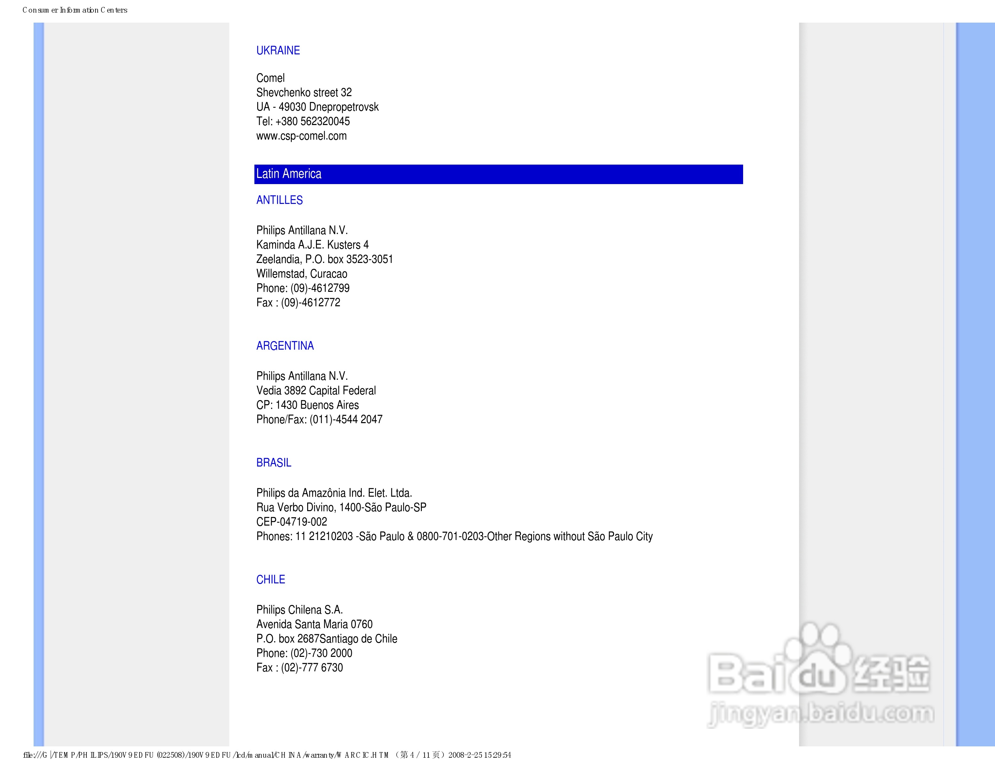 飞利浦190V9FB/93液晶显示器使用说明书:[6]
