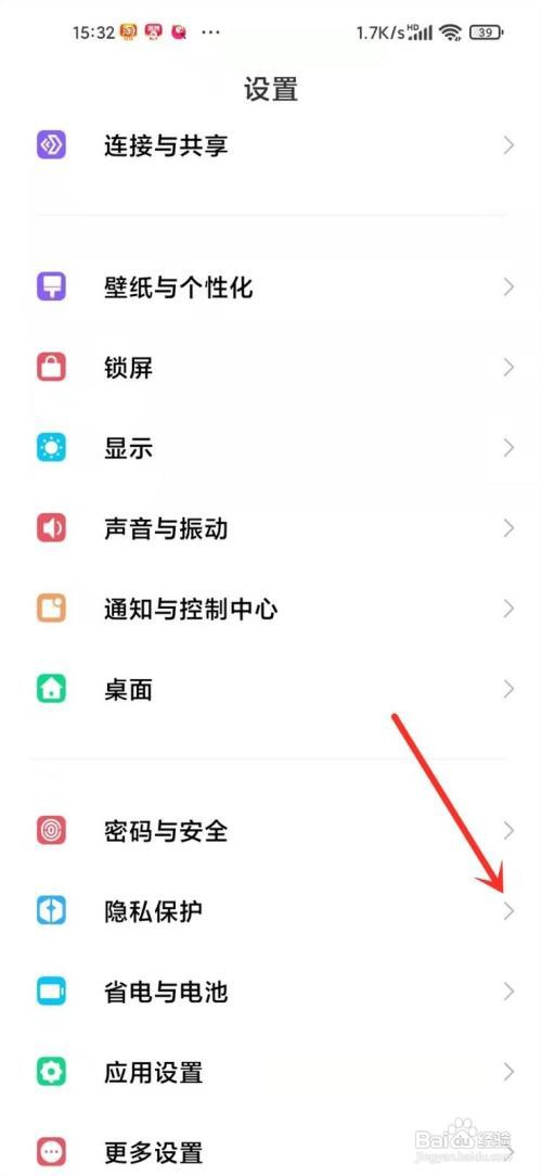 小米手机怎么查看定位记录？