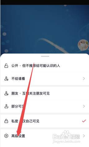 抖音作品不让别人评论怎么设置
