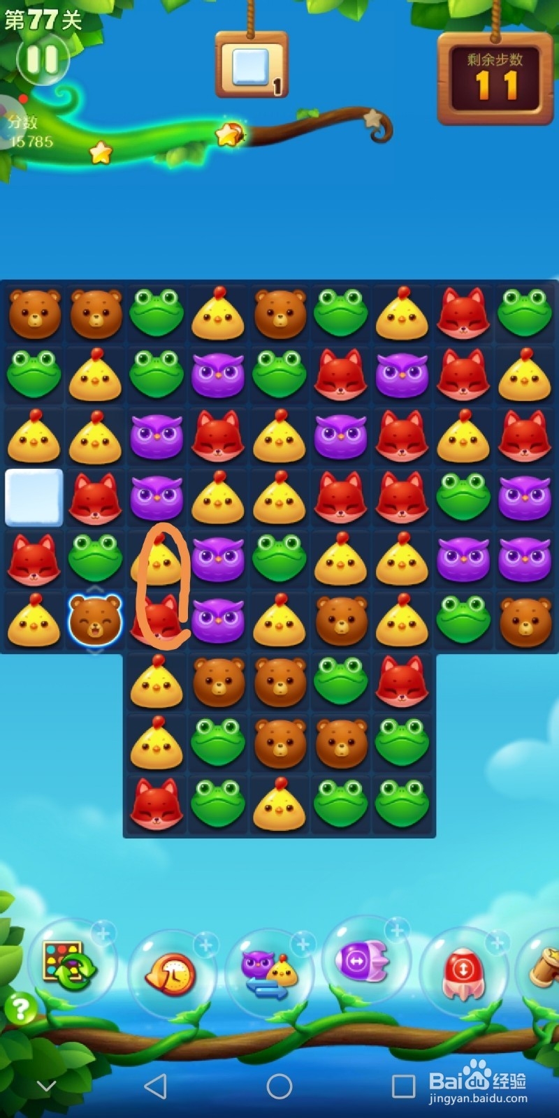 开心消消乐77关攻略