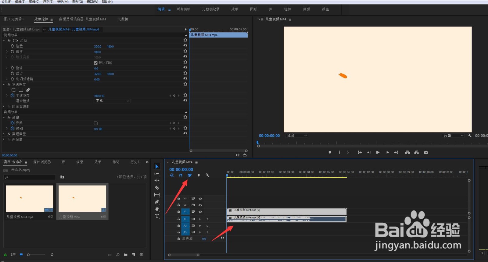 pr如何将视频和音频锁定一起