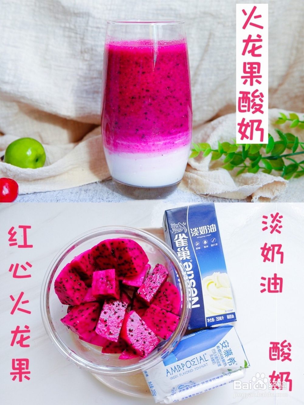 炎炎夏日，如何自制果汁饮品？