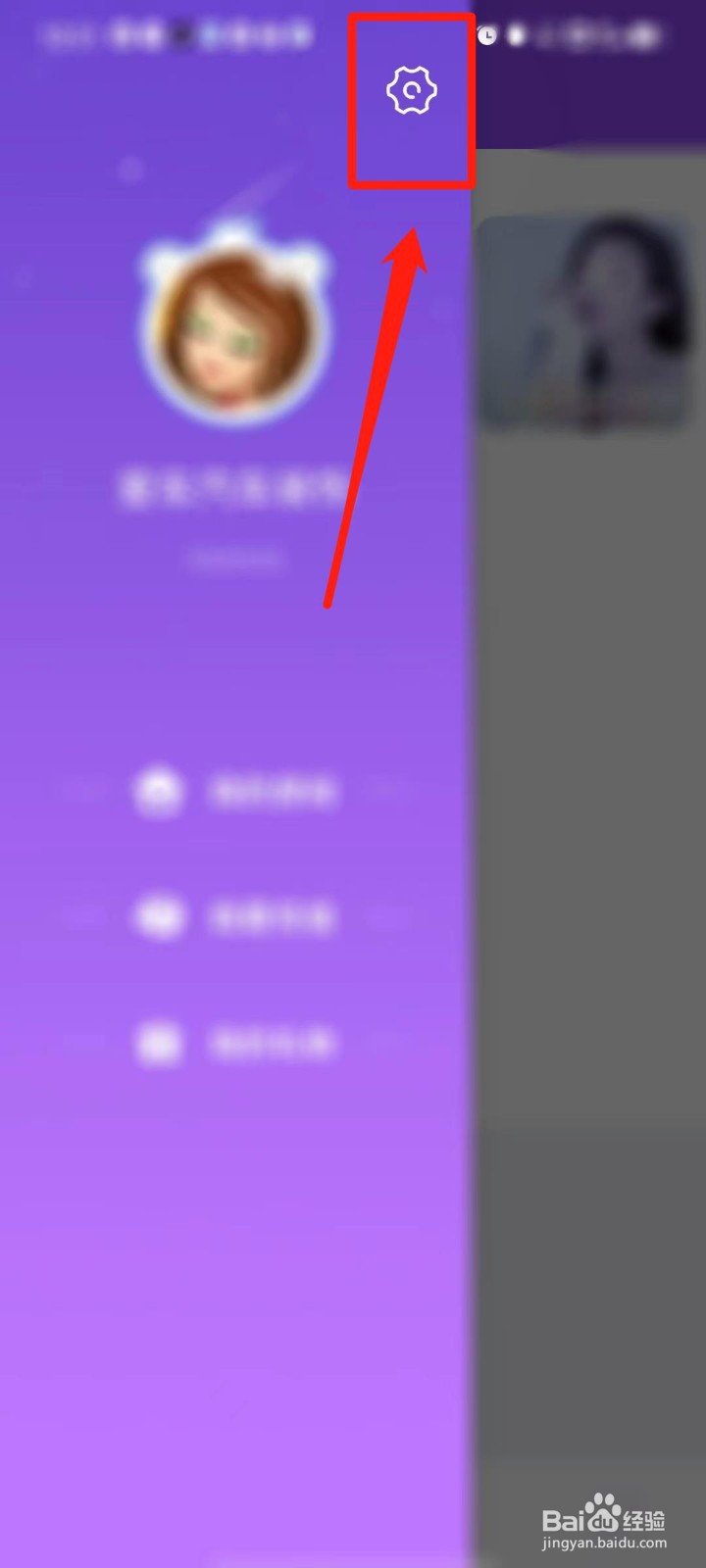 暖心语音APP怎么设置陌生人消息提醒