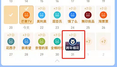 支付宝如何订阅跨年烟花