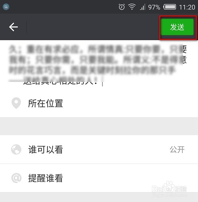 微信怎样转发别人朋友圈里的东西?(3种方法)