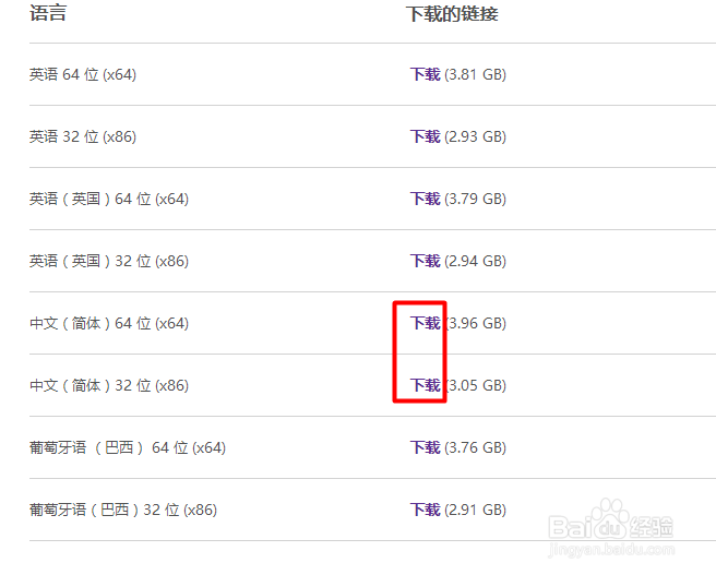 微软官网win10 预览版下载地址及产品密钥