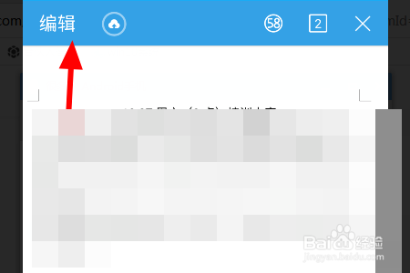 wps手机版怎么调整字号