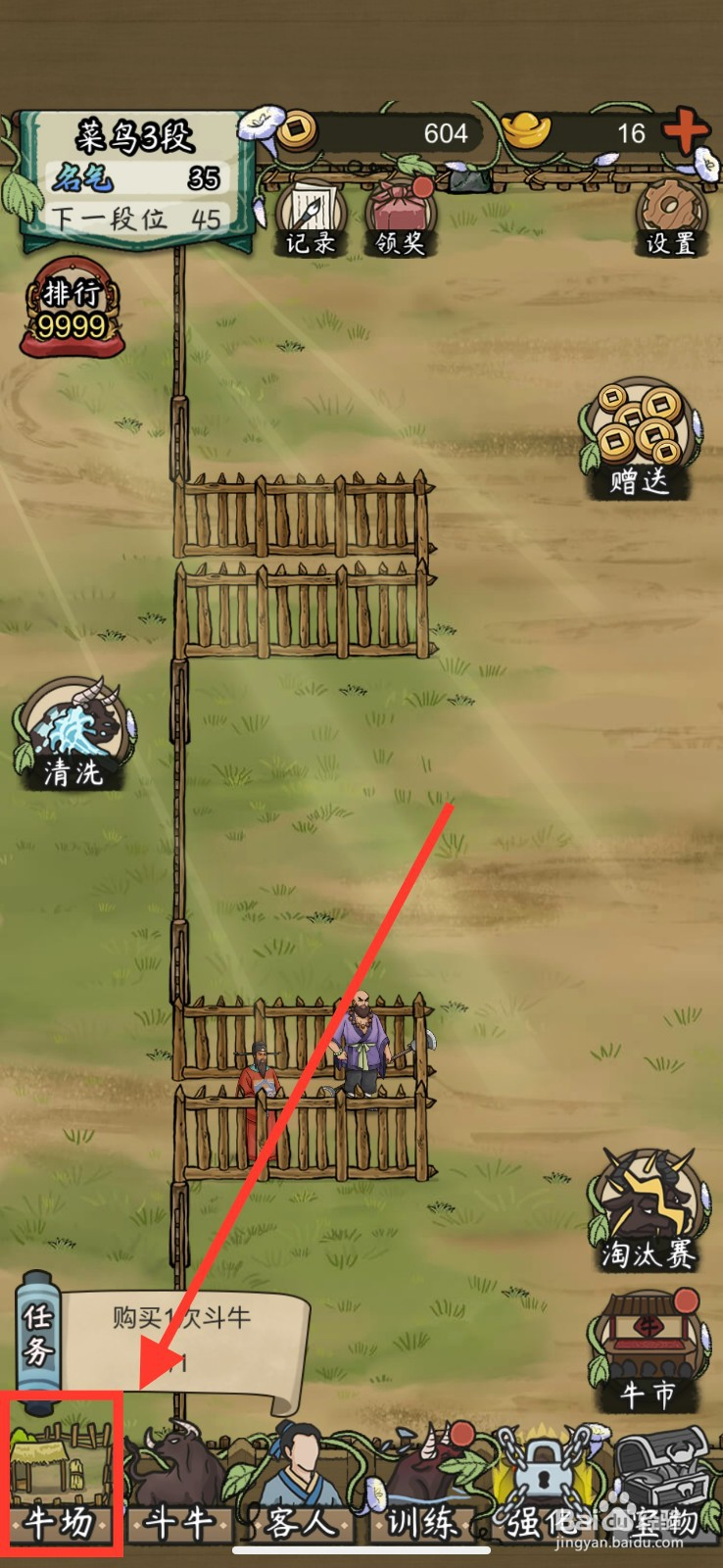 叫我养牛王如何解锁木桩围栏