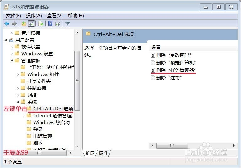 任务管理器不见了！