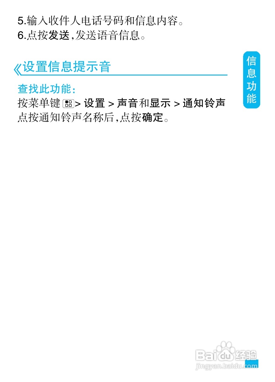 摩托罗拉XT502手机简体中文说明书:[4]
