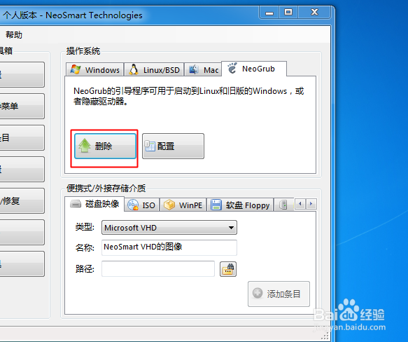 win7 下硬盘安装ubuntu kylin 14.10