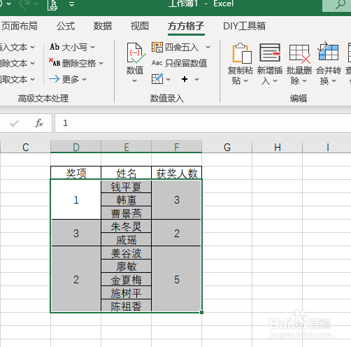 Excel如何对合并单元格数据进行排序