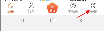 我的南京APP怎样进行水费的缴纳