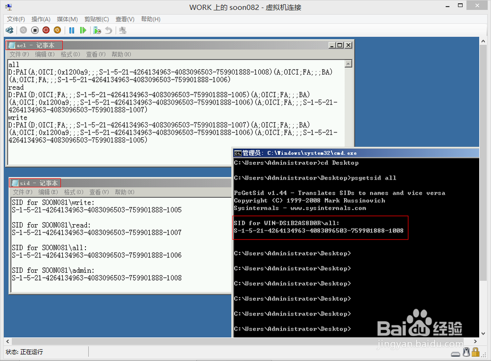 工作组模式下的文件服务器迁移