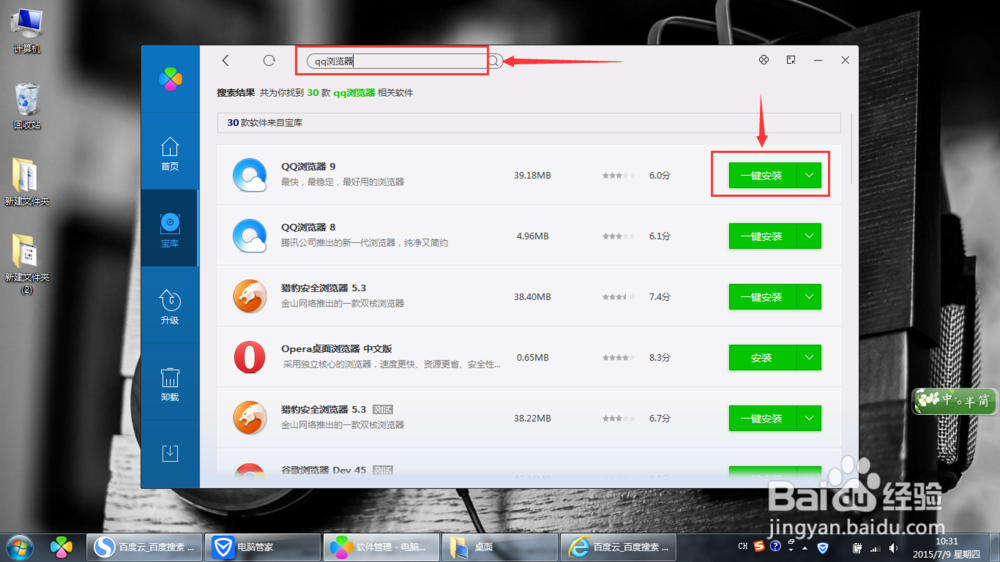 如何下载、安装电脑软件？有哪些技巧？