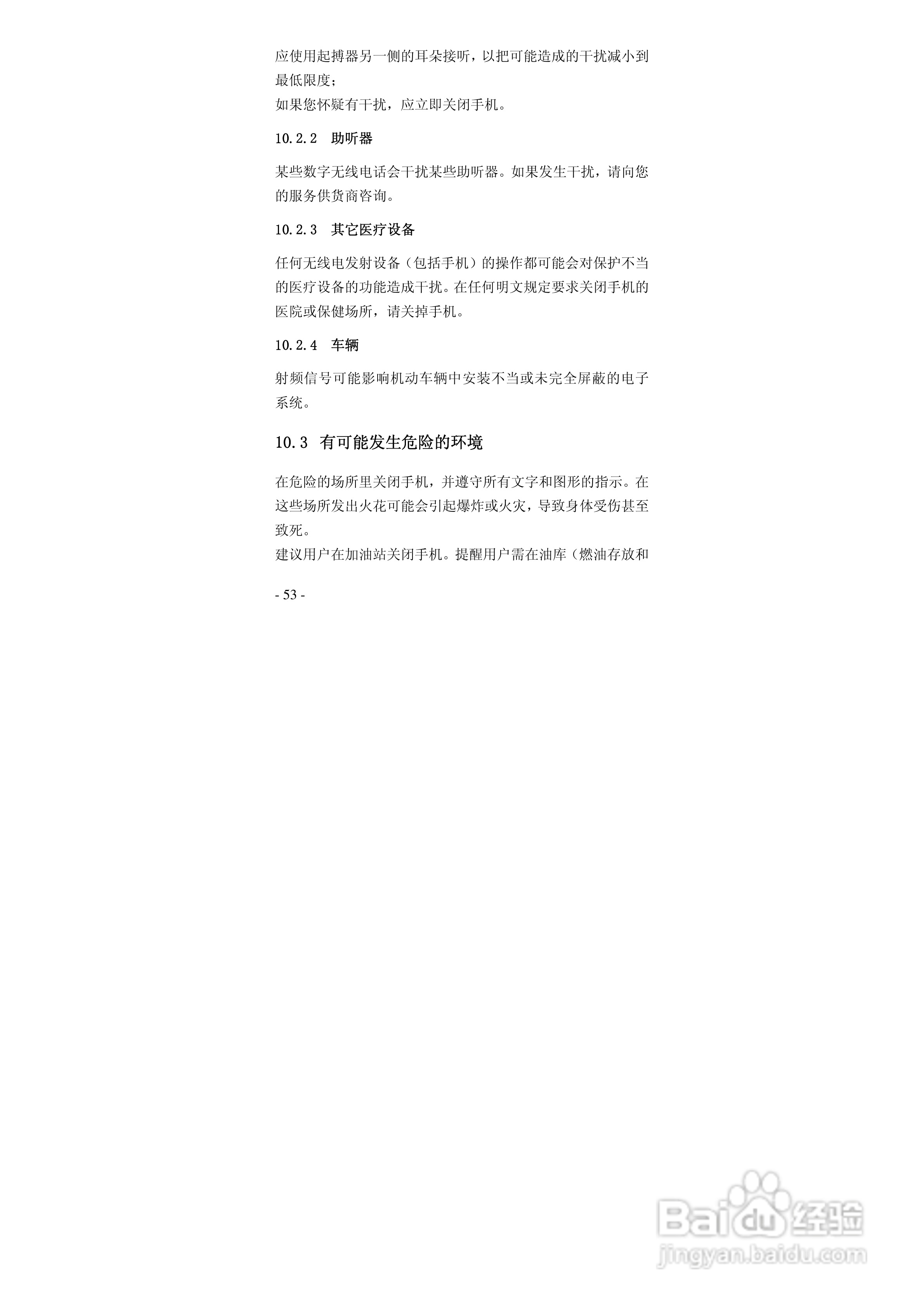 华唐VT-V29手机使用说明书:[6]