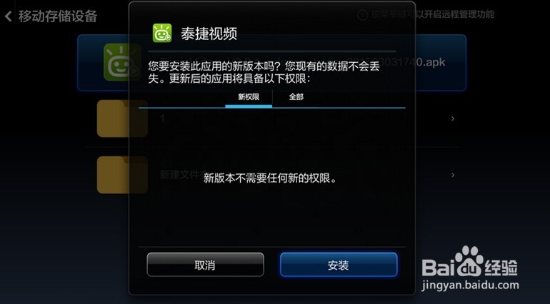 小米盒子怎么能看电视直播