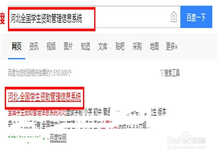 资助系统建档立卡学生未享受资助原因如何录入