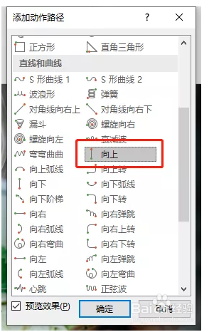 PPT如何制作热气腾动画效果？