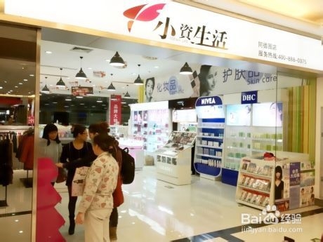 开化妆品店怎么选择品牌架构