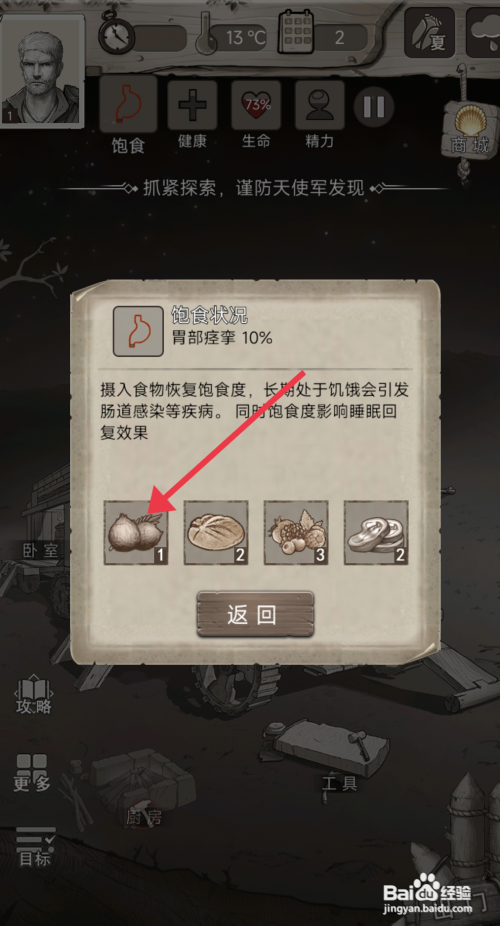 【荒野日记】如何食用椰子