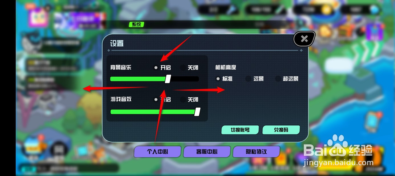 超级幻影猫光痕背景音乐怎么开启与关闭