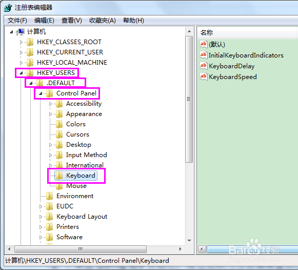 怎么设置开机自动开启NumLock数字锁定键