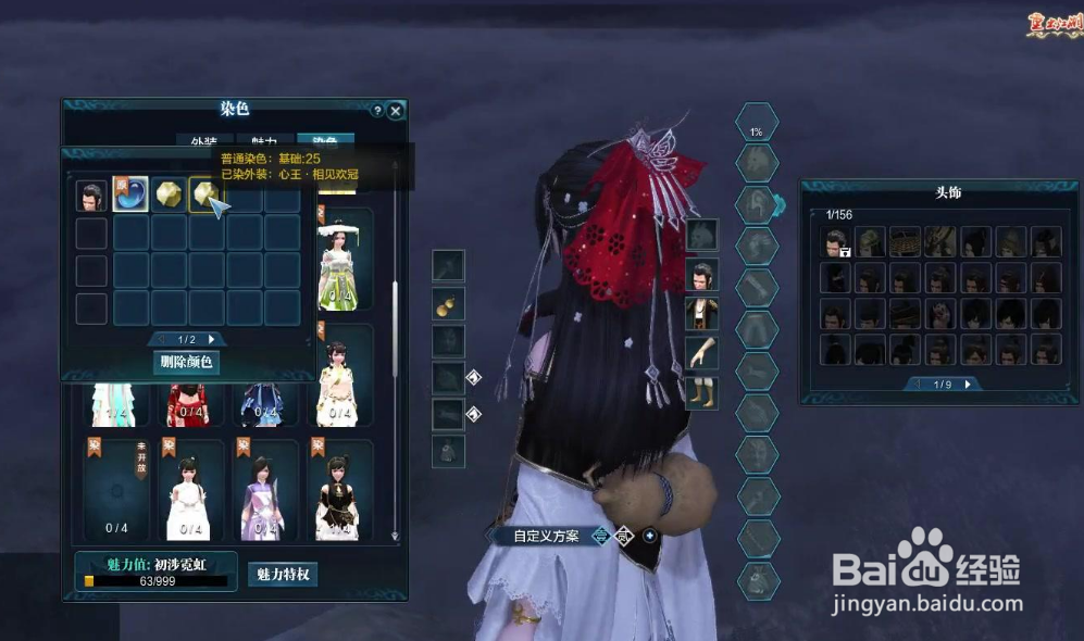 天刀副本论剑天香技能改动攻略