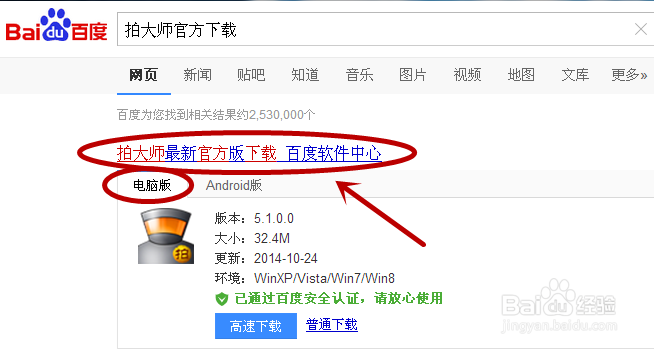 拍大师：[2]怎样制作视频