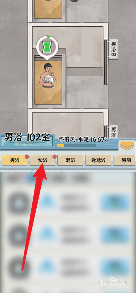 浴场之王怎么购买铁制毛巾架