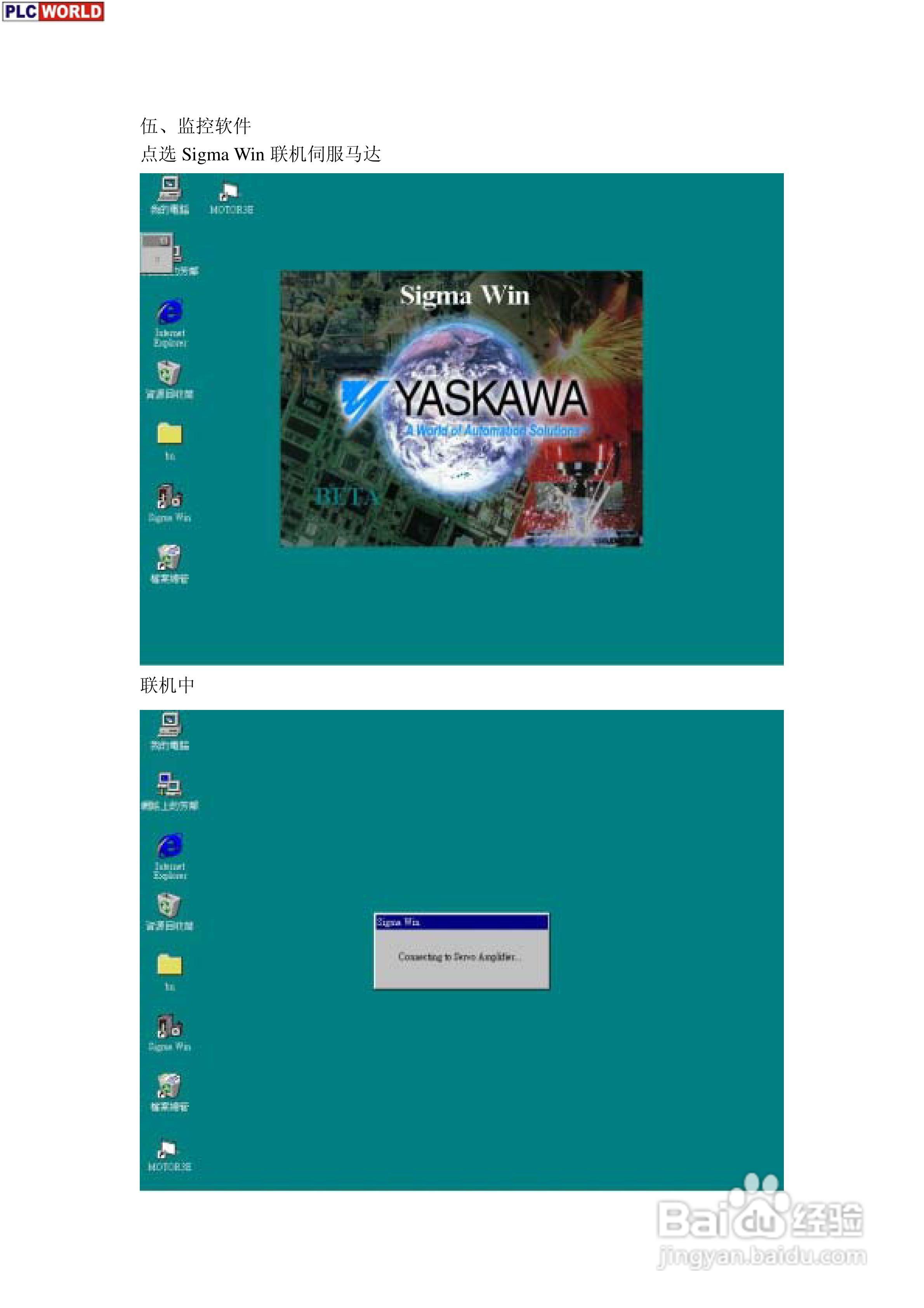 安川电机驱动器SGM系列使用手册:[4]