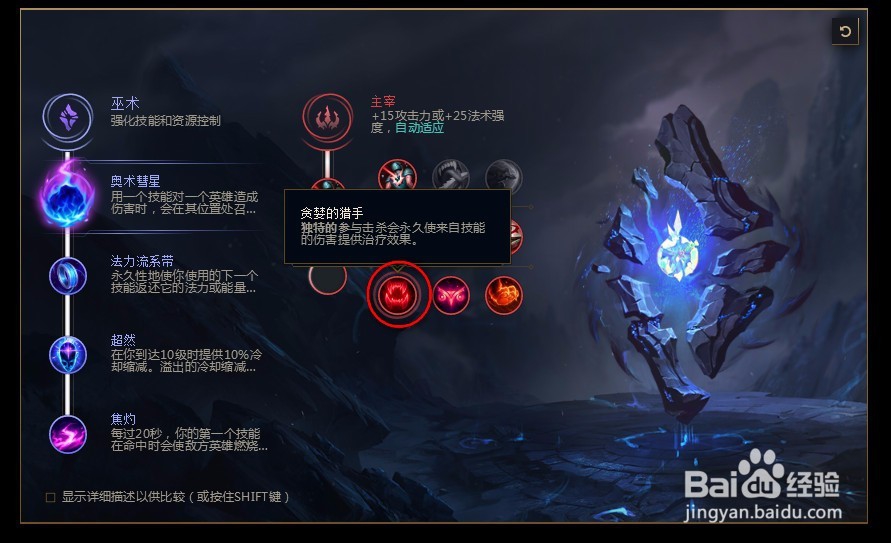 2018lolS8英雄联盟大眼s8虚空之眼 维克兹符文